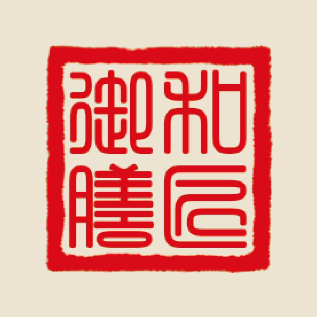 和匠 Bento 品牌印章