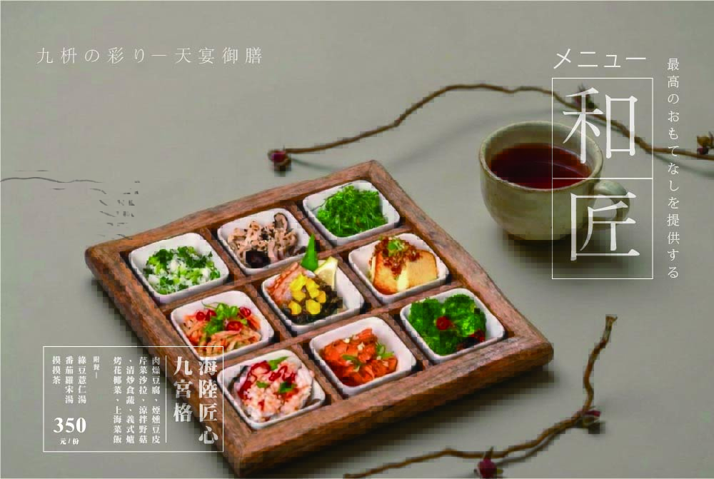 和匠日式九宮格便當特寫