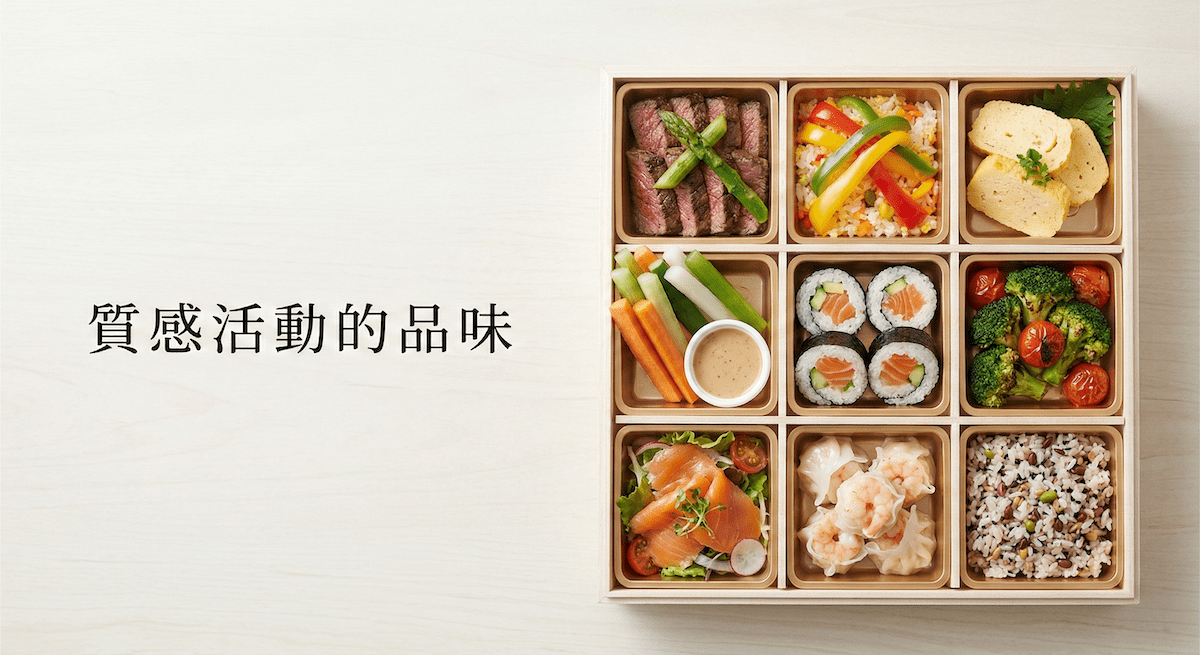 畫面為一個打開的九宮格便當俯視圖，格子內裝有色彩對比強烈的食物，例如炙烤過的牛肉片搭配翠綠色的蘆筍卷、鮮黃色的甜椒與飽滿的米飯，擺盤精緻如藝術品。